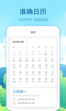 ʵʱ����Ԥ�氲׿���ֻ���v3.13.1 ��׿��