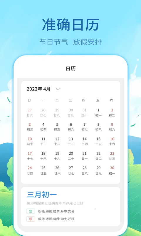 ʵʱ����Ԥ�氲׿���ֻ���v3.13.1 ��׿��