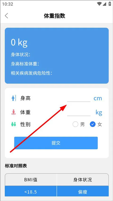 实时天气预告安卓版手机版 实时天气预告安卓版手机版