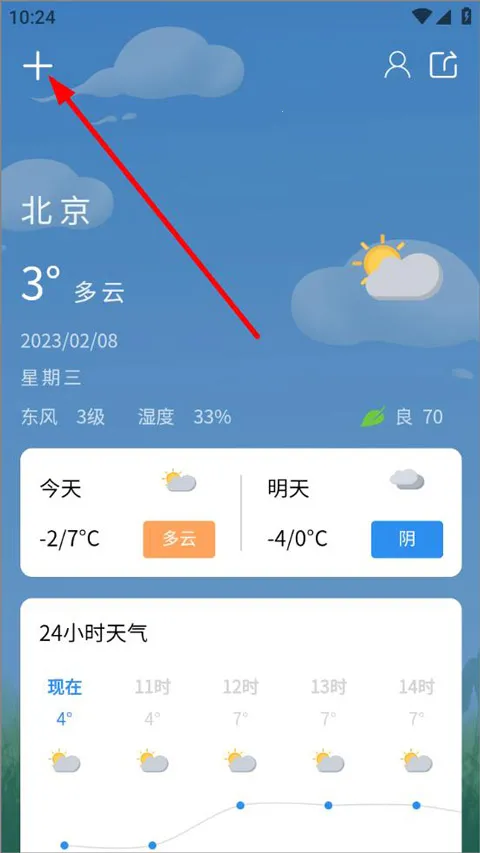 实时天气预告安卓版手机版 实时天气预告安卓版手机版