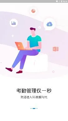 一秒钟考勤(考勤管理软件) 一秒钟考勤(考勤管理软件)