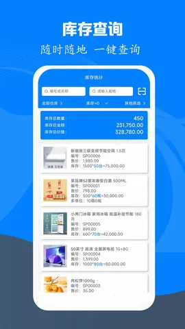 易管账(生意管理工具)截图