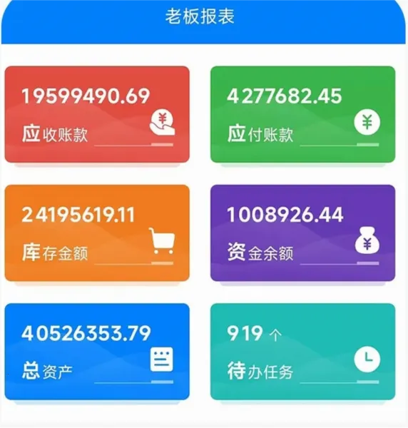 易管账(生意管理工具) 易管账(生意管理工具)
