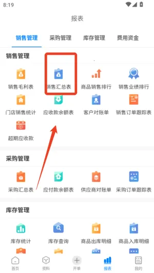易管账(生意管理工具) 易管账(生意管理工具)