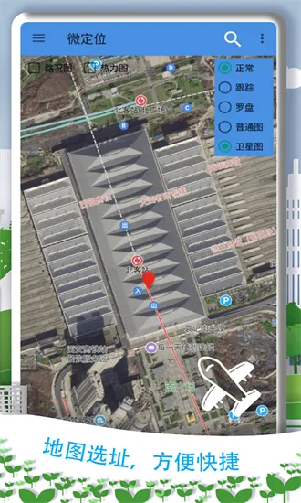 魔力位置模拟助手最新手机版 魔力位置模拟助手最新手机版