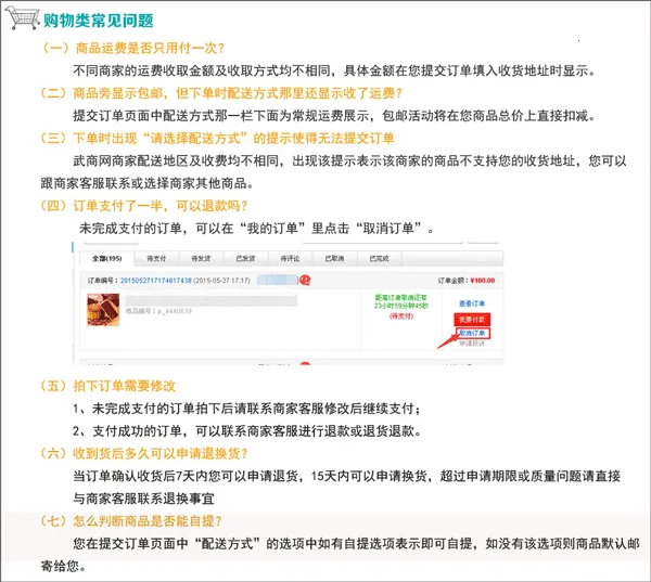 江豚网(商家店铺管理) 江豚网(商家店铺管理)