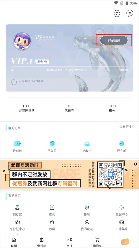 江豚网(商家店铺管理) 江豚网(商家店铺管理)