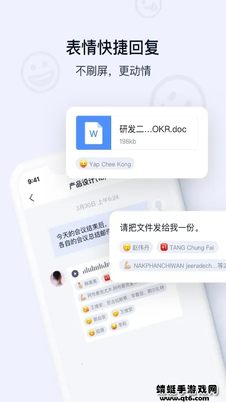 顺丰丰声(顺丰员工通讯软件)截图