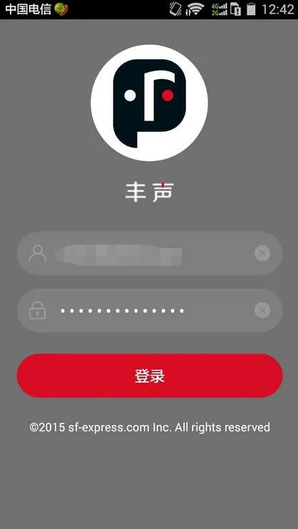 顺丰丰声(顺丰员工通讯软件)截图