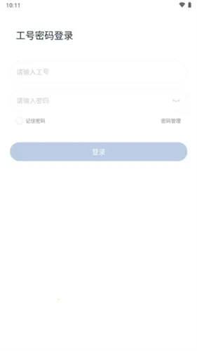 顺丰丰声(顺丰员工通讯软件) 顺丰丰声(顺丰员工通讯软件)