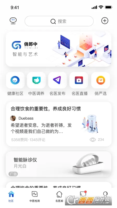 ������(��ҽ��������)v10.4.18 �ֻ���