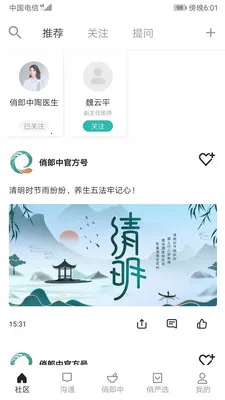 ������(��ҽ��������)v10.4.18 �ֻ���