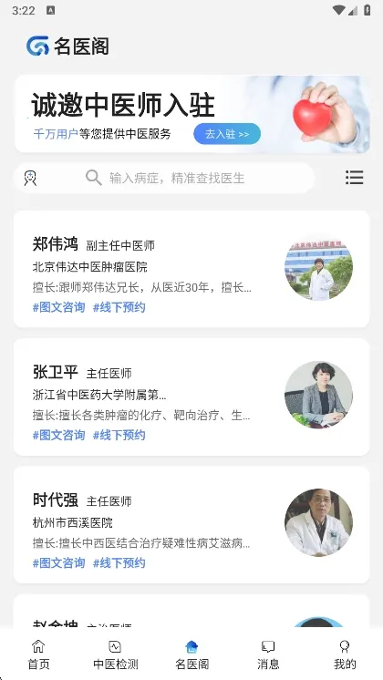 ������(��ҽ��������)