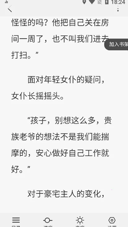 �ȶ�С˵(С˵�Ķ�����)v1.2.0 ��׿��