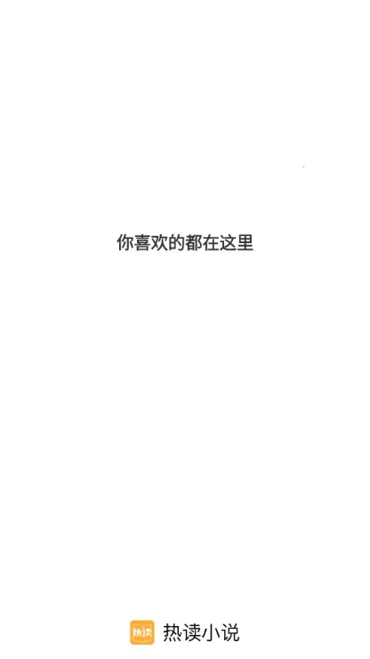 �ȶ�С˵(С˵�Ķ�����)v1.2.0 ��׿��