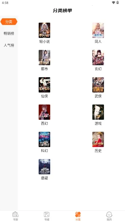 �ȶ�С˵(С˵�Ķ�����)v1.2.0 ��׿��