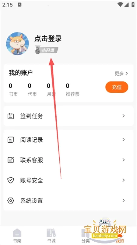 �ȶ�С˵(С˵�Ķ�����)