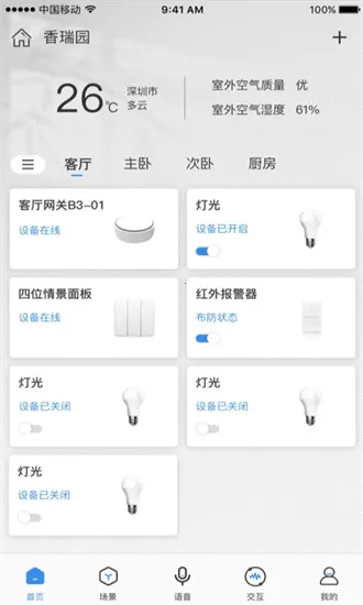 Swaiot�ǿ�2025�ٷ�����v1.8.3 ��Ѱ�