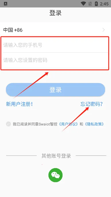 Swaiot智控2025官方正版 Swaiot智控2025官方正版