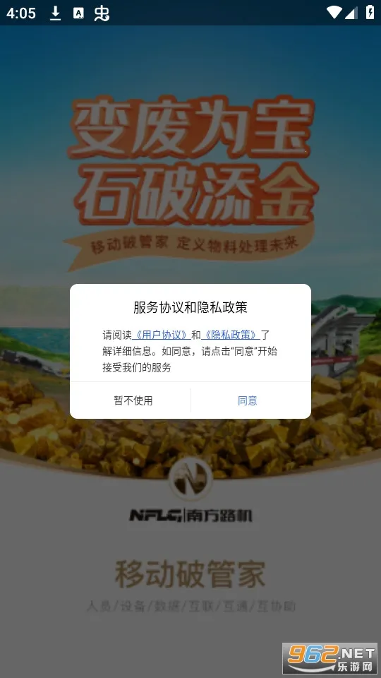 �ƶ��ƹܼ�(�豸����ƽ̨)v1.1.0 ��Ѱ�