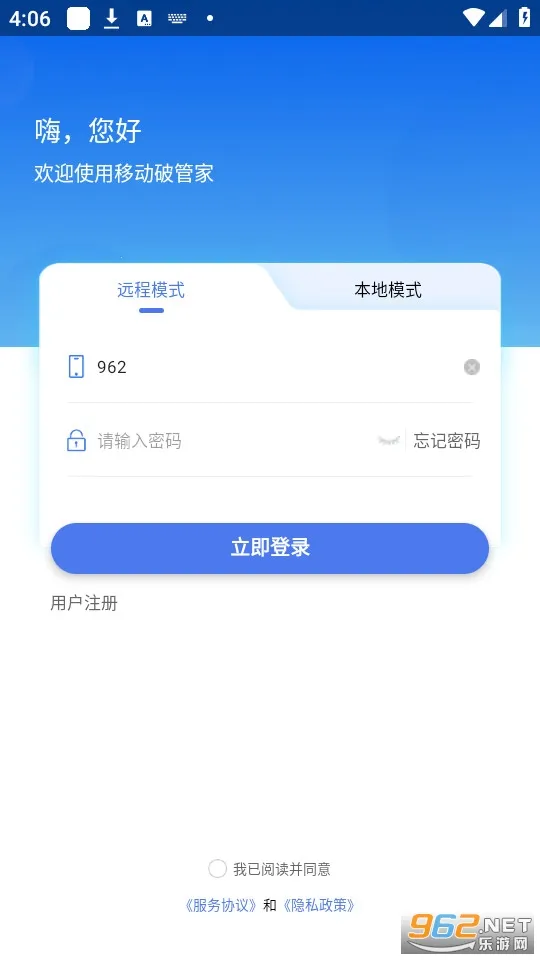 �ƶ��ƹܼ�(�豸����ƽ̨)v1.1.0 ��Ѱ�