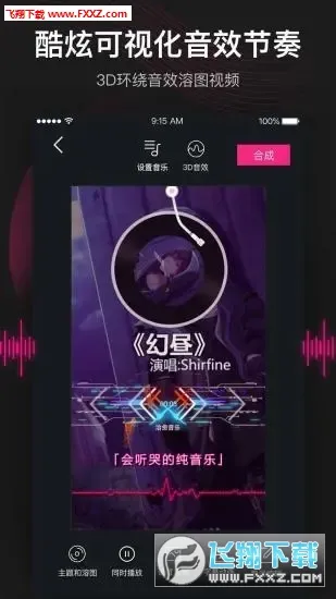 ������Ƶ�༭���������ֻ���v6.3.1 �ٷ�����