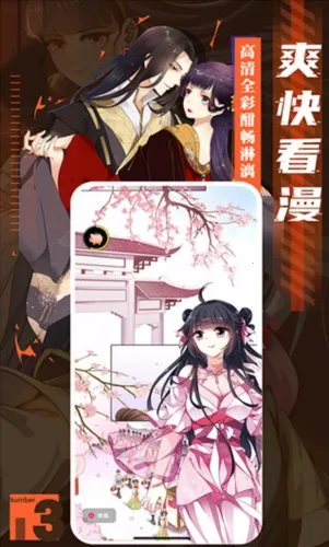 全免漫画2025官方最新版本 全免漫画2025官方最新版本