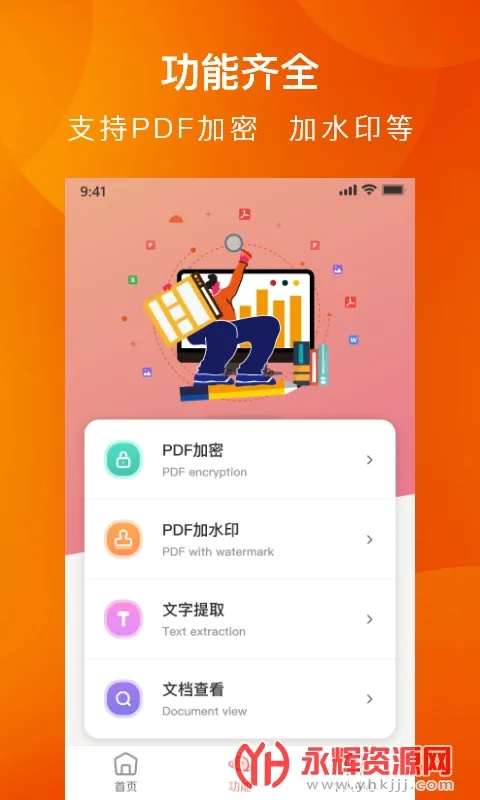 PDFת��ȫ����(PDF�ļ�����)v1.3 ��׿��