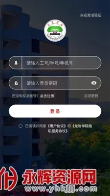 i��Ժ(У԰����ƽ̨)v1.8.9 �ֻ���