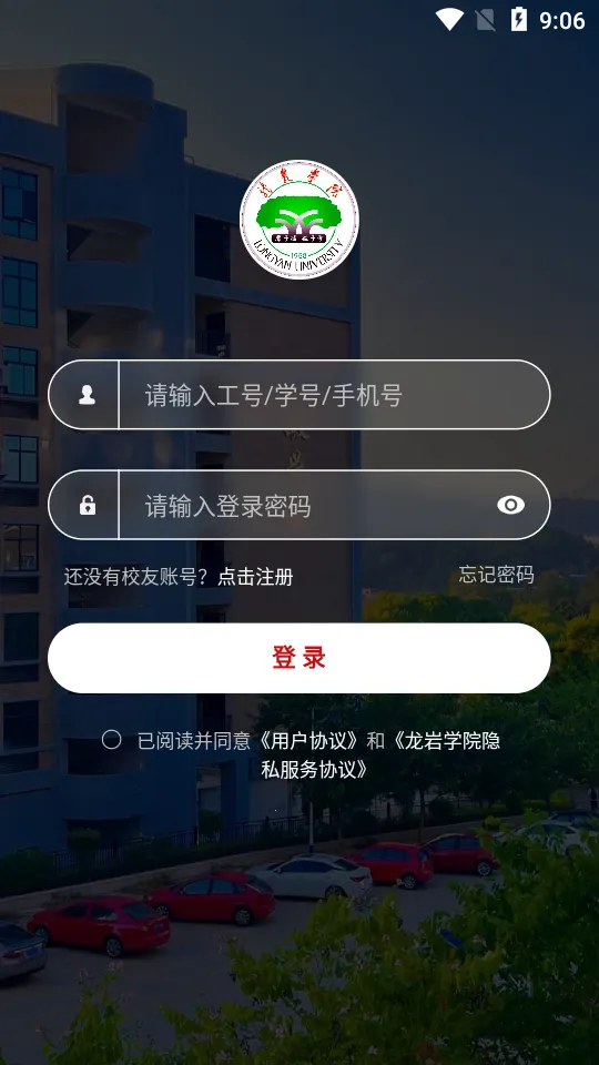 i��Ժ(У԰����ƽ̨)v1.8.9 �ֻ���