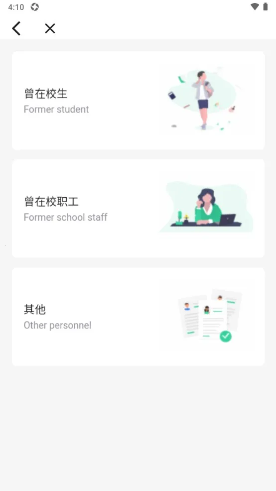 i龙院(校园服务平台) i龙院(校园服务平台)