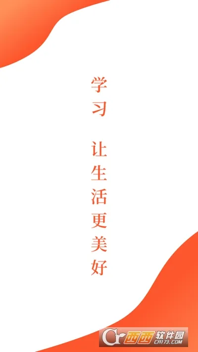 ����ѧ��2025�ٷ�����v3.2.2 �ٷ�����