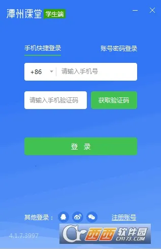潭州课堂(在线学习平台) 潭州课堂(在线学习平台)