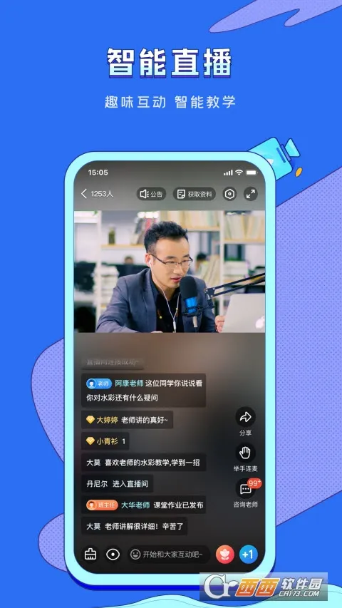 潭州课堂(在线学习平台) 潭州课堂(在线学习平台)