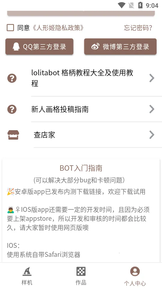 ���μ�(JK�����������)v2.0.0 �ֻ���