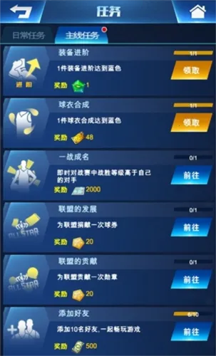 ����NBA2025�ٷ����°汾