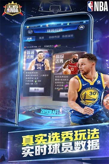 ����NBA2025�ٷ����°汾v20211224 �ٷ�����