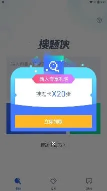 搜题侠(智能搜题工具) 搜题侠(智能搜题工具)