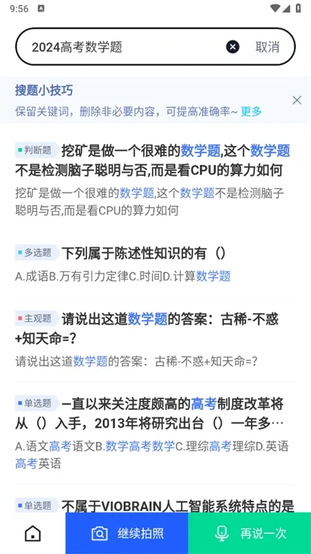 搜题侠(智能搜题工具) 搜题侠(智能搜题工具)