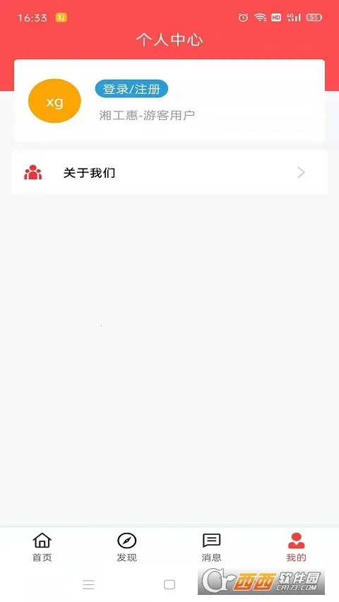 �湤��(�������ƽ̨)v1.5.1 ��׿��