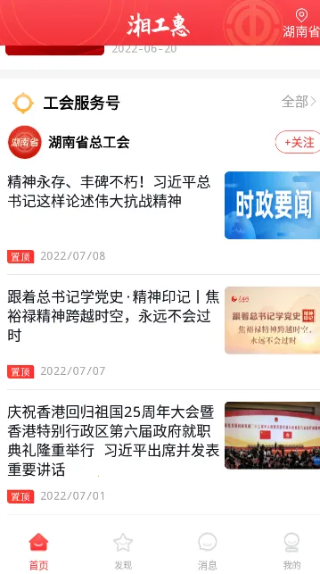 �湤��(�������ƽ̨)v1.5.1 ��׿��