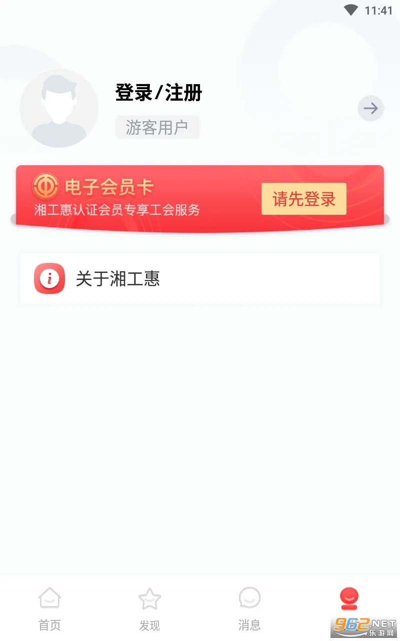 �湤��(�������ƽ̨)v1.5.1 ��׿��