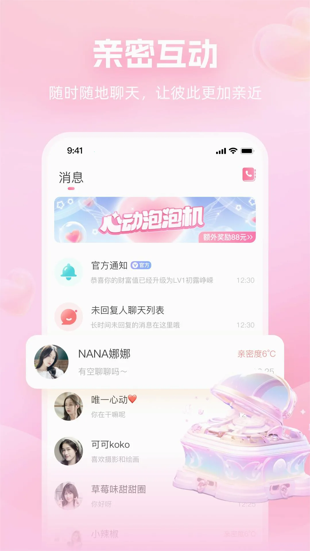 ����潻��(��Ƶ����ƽ̨)v6.3.61 �ٷ�����