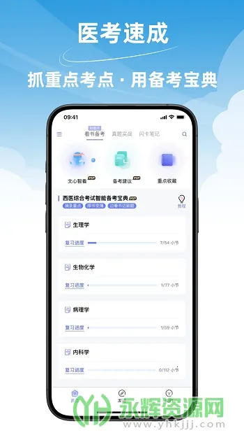 ����ҽ��ͨ(ҽ����������)