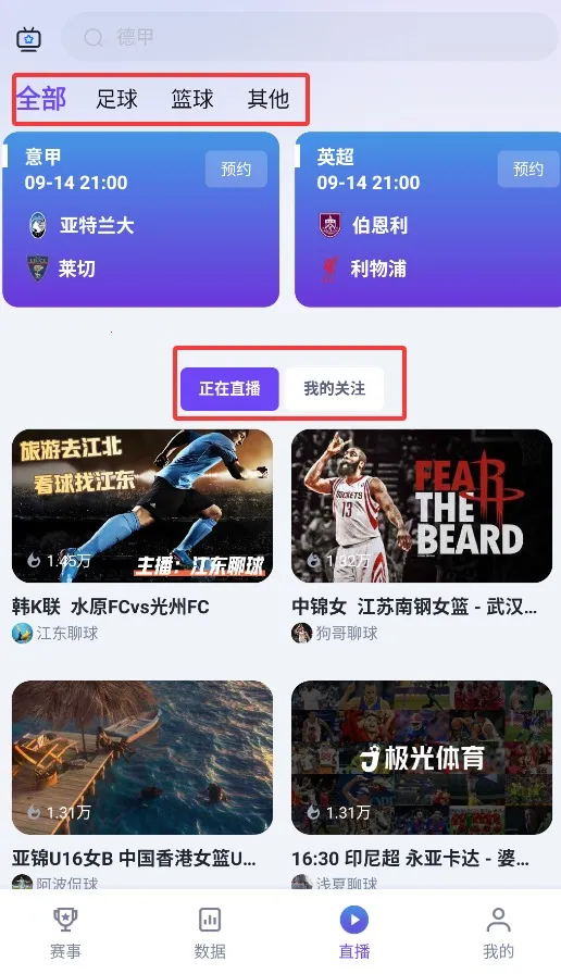 极光体育(体育赛事直播) 极光体育(体育赛事直播)
