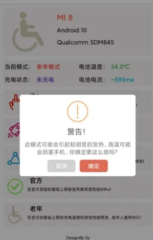 淦温控安卓版手机版 淦温控安卓版手机版