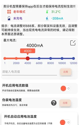 淦温控安卓版手机版 淦温控安卓版手机版