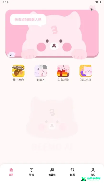 bimobimo恋爱模拟器(恋爱模拟聊天软件) bimobimo恋爱模拟器(恋爱模拟聊天软件)