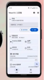 wearos�����仪Ϊ(�ֱ���Ϸ������)v2.3.3 ��Ѱ�