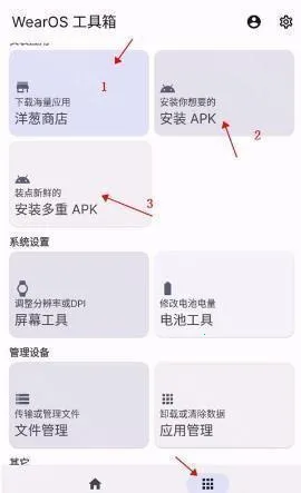 wearos工具箱华为(手表游戏工具箱) wearos工具箱华为(手表游戏工具箱)